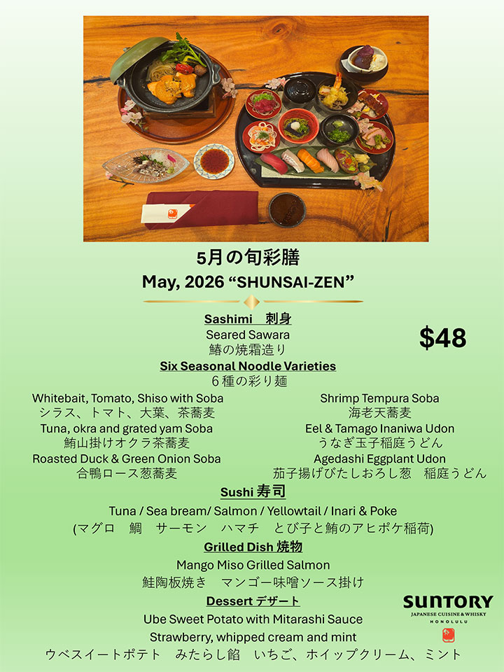 Shunsaizen - Monthly special lunch