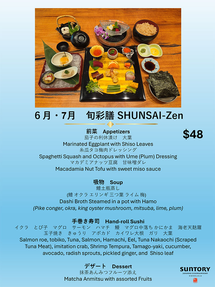Shunsaizen - Monthly special lunch