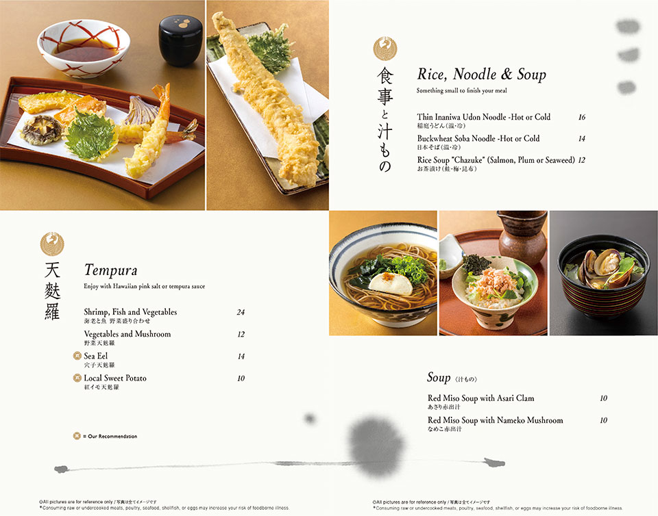 https://www.restaurantsuntory.com/images/Menu/RS_washoku-4.jpg