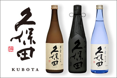 [September 24, 2024] Suntory Teppanyaki and Kubota Sake Pairing Dinner